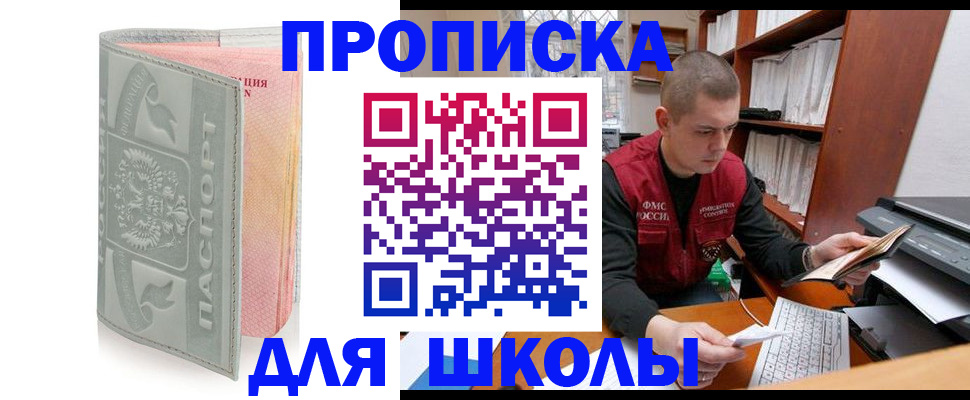 временная регистрация для всех в Дальнегорске