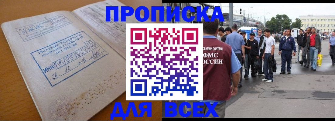 прописка иностранных граждан в Дальнегорске